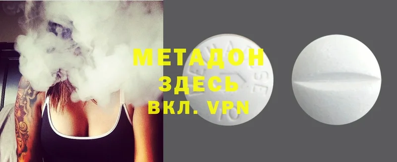 МЕТАДОН methadone  даркнет сайт  Лосино-Петровский 